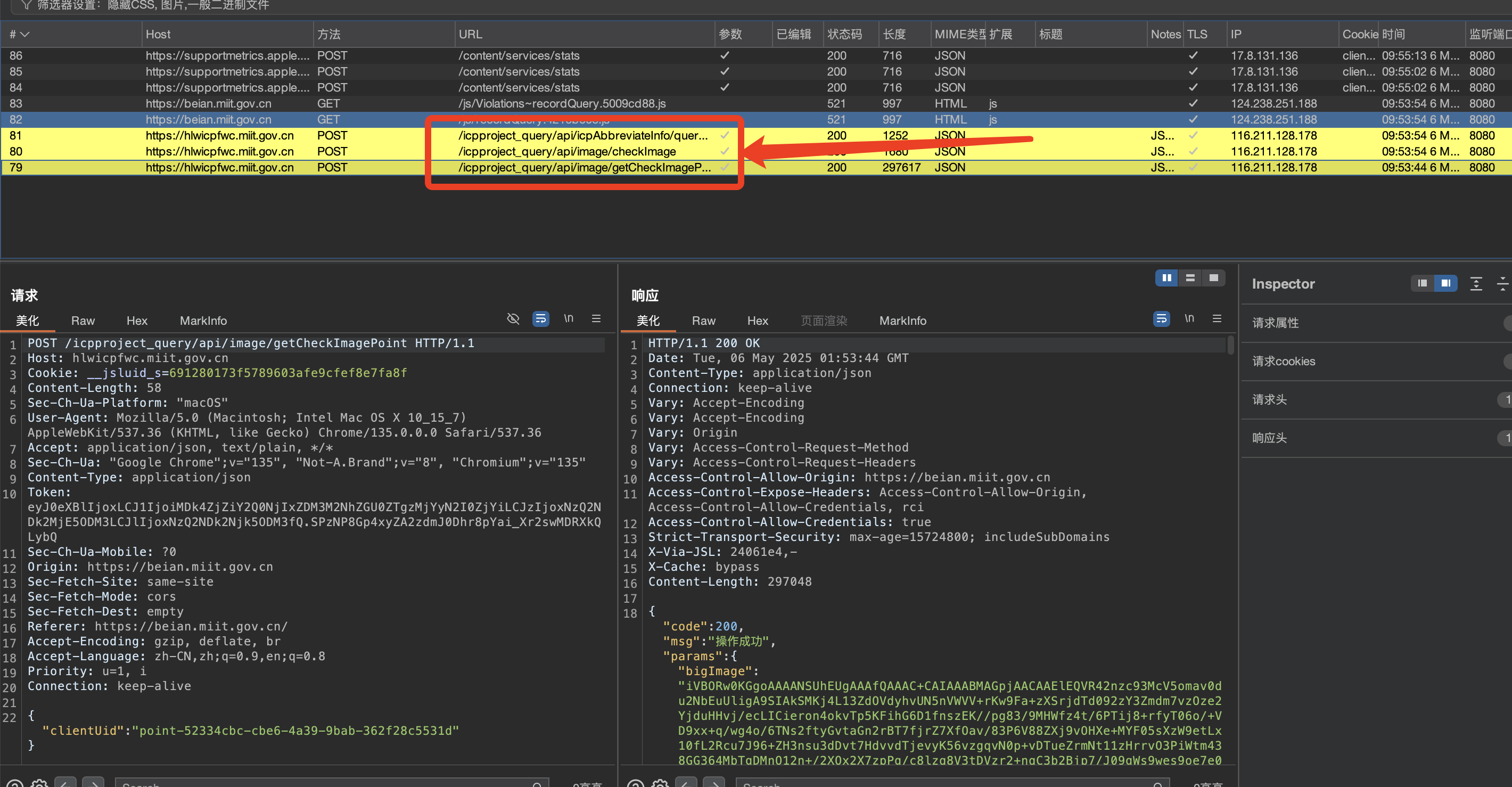 image-20250506101225330